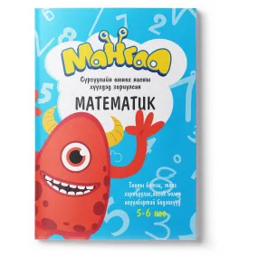 Math Activity Book