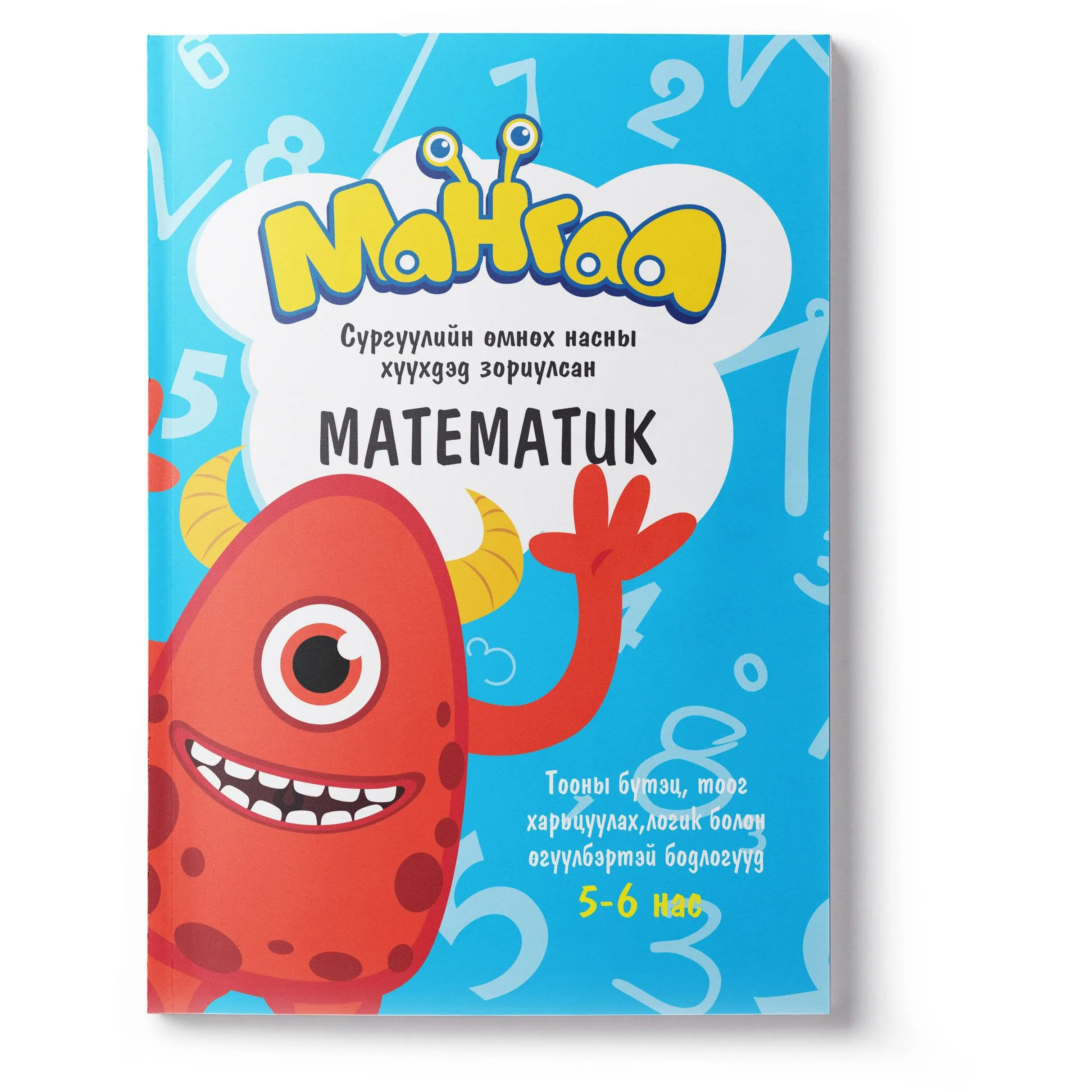 Math Activity Book